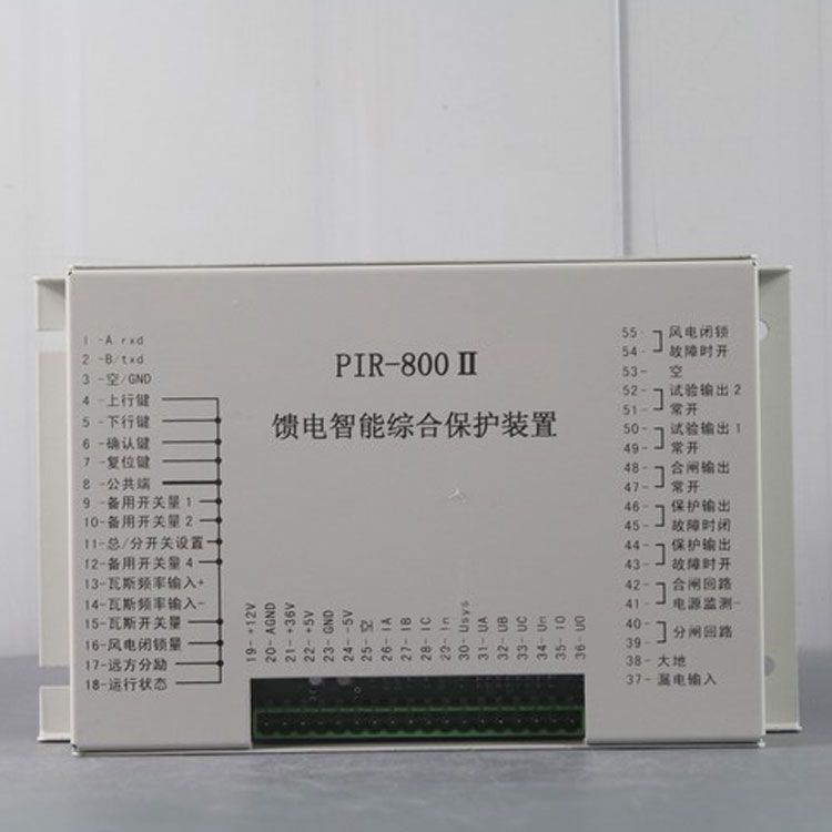 PIR-800II饋電智能綜合保護(hù)裝置|上海頤坤自動(dòng)化控制設(shè)備有限公司