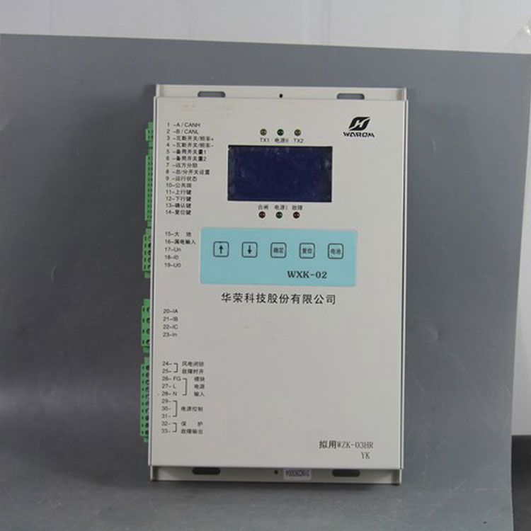 WXK-02智能型饋電開關(guān)綜合保護(hù)裝置|華榮科技股份有限公司