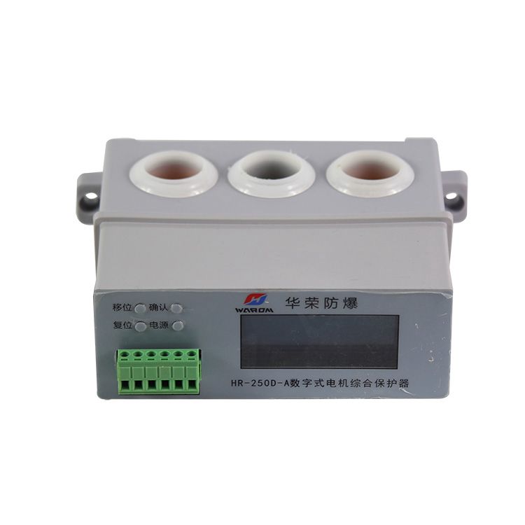 HR-250D-A數(shù)字式電機綜合保護(hù)器|華榮科技股份有限公司