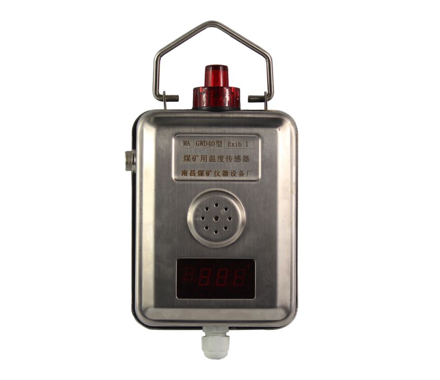 GWD40礦用溫度傳感器_南昌煤礦儀器廠|