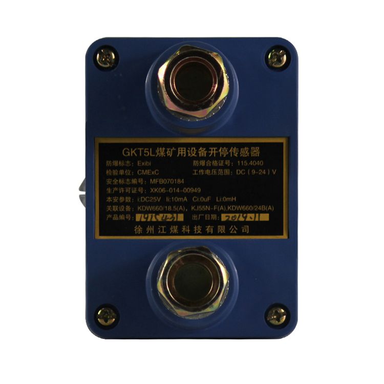 GKT5L礦用設(shè)備開停傳感器-南煤