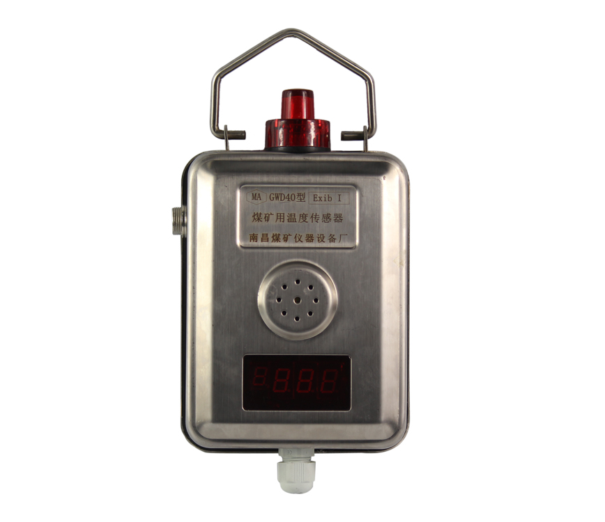 GWD40溫度傳感器|南昌煤礦儀器廠