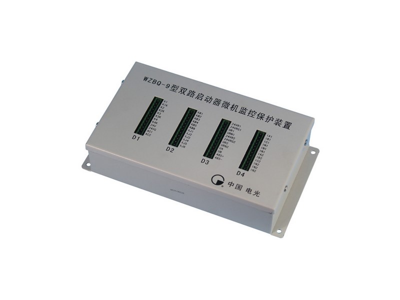 WZBQ-9型雙路啟動器微機監控保護裝置|中國電光防爆