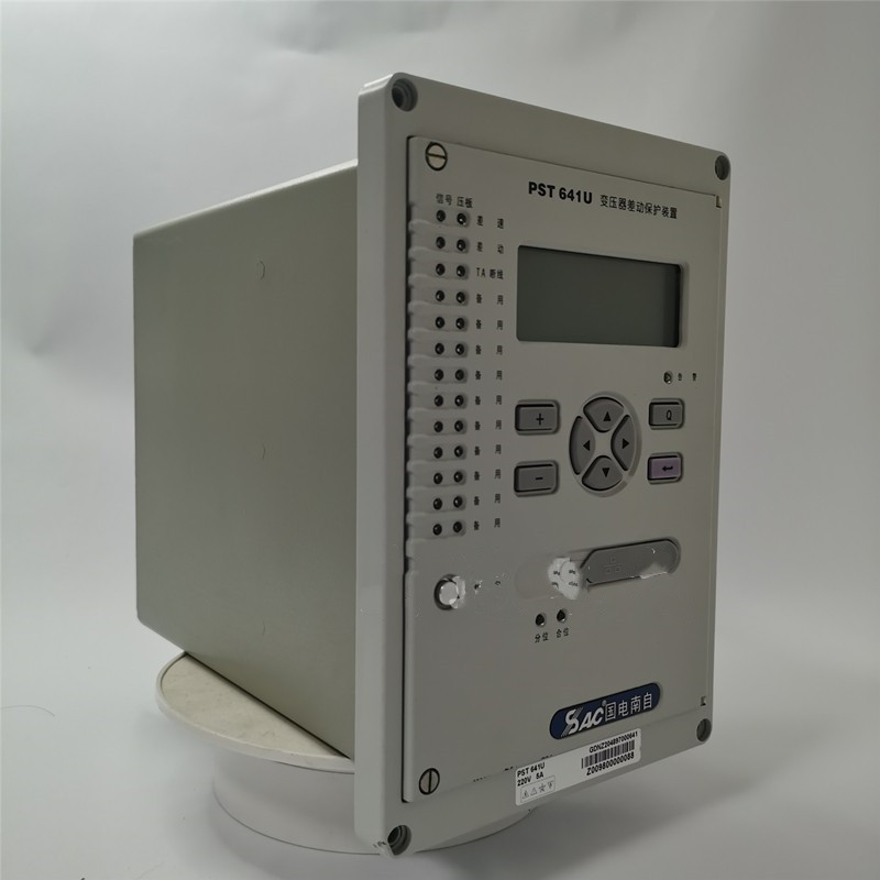PST641U變壓器差動保護裝置|國電南京自動化股份有限公司