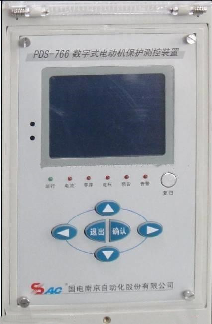 國電南自PDS-766數(shù)字式電動機保護器