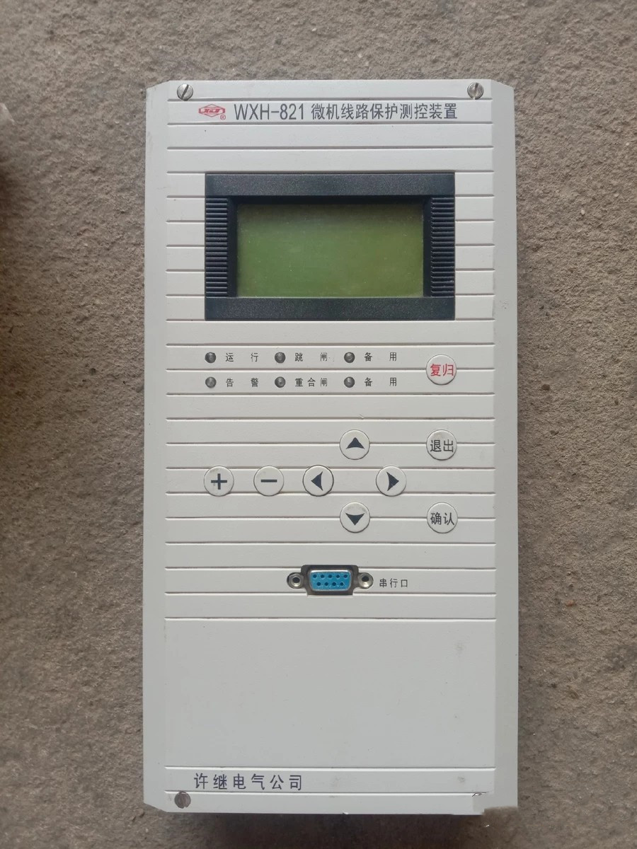 WXH-821A微機線路保護測控裝置|許繼電氣股份有限公司