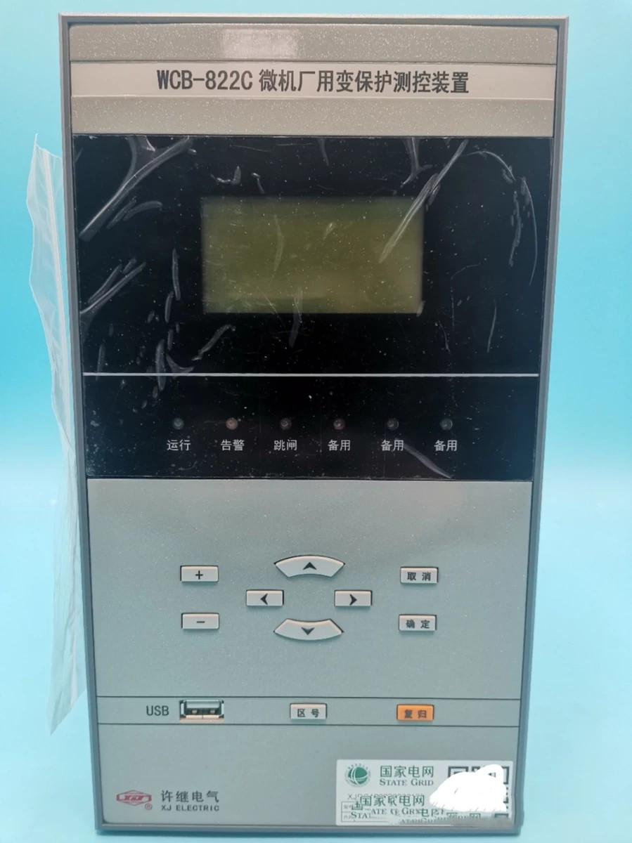 WCH-821A/P微機充電保護測控裝置|許繼電氣股份有限公司