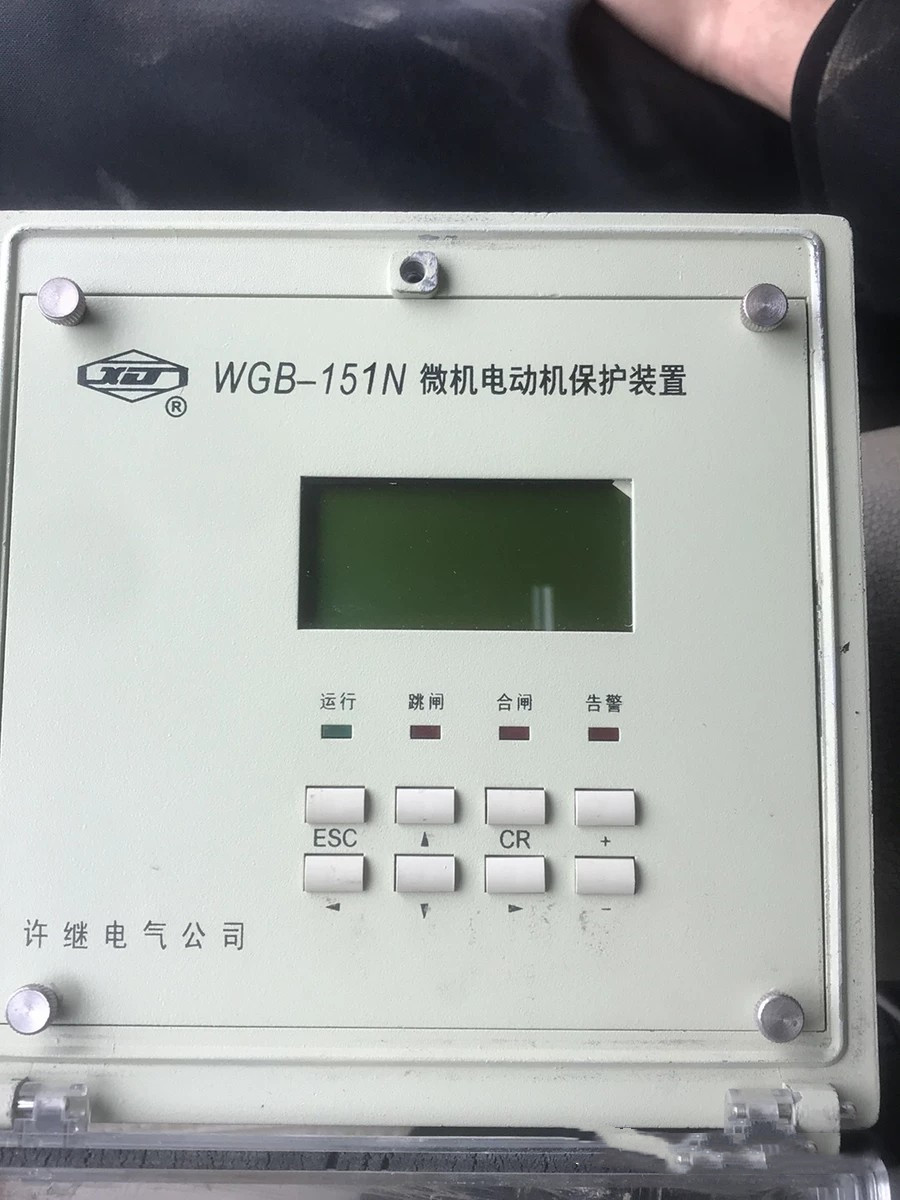 WGB-151N微機電動機保護裝置|許繼電氣股份有限公司