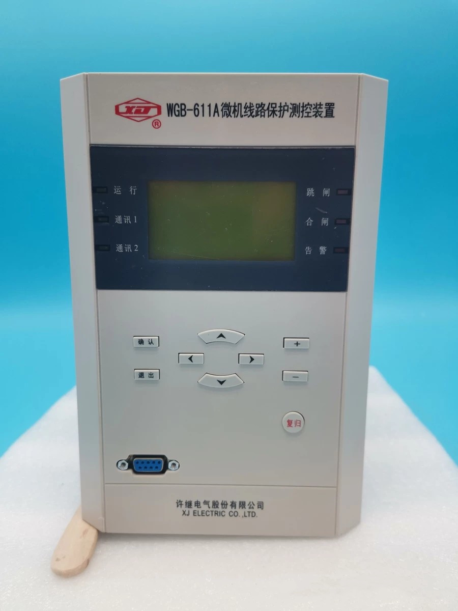 WGZ-611A微機線路保護測控裝置|許繼電氣股份有限公司
