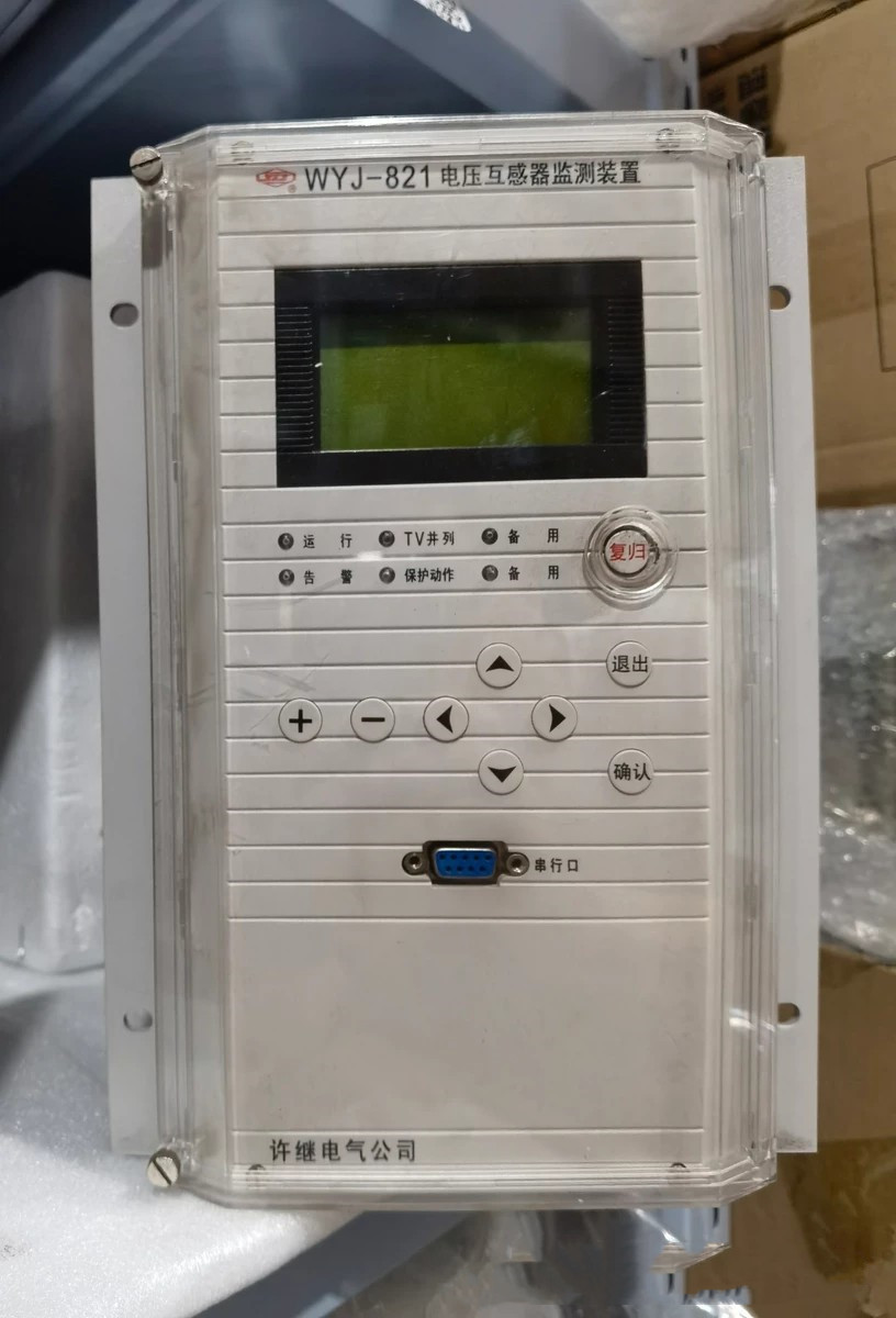 WYJ-821電壓互感器監測裝置|許繼電氣股份有限公司