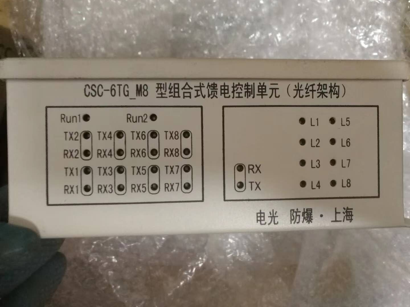 CSC-163數字式線路保護裝置|北京四方繼保自動化股份有限公司