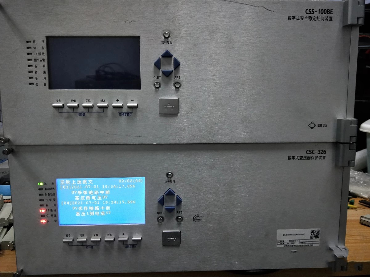 CSC-326數字式變壓器保護裝置|北京四方繼保自動化股份有限公司