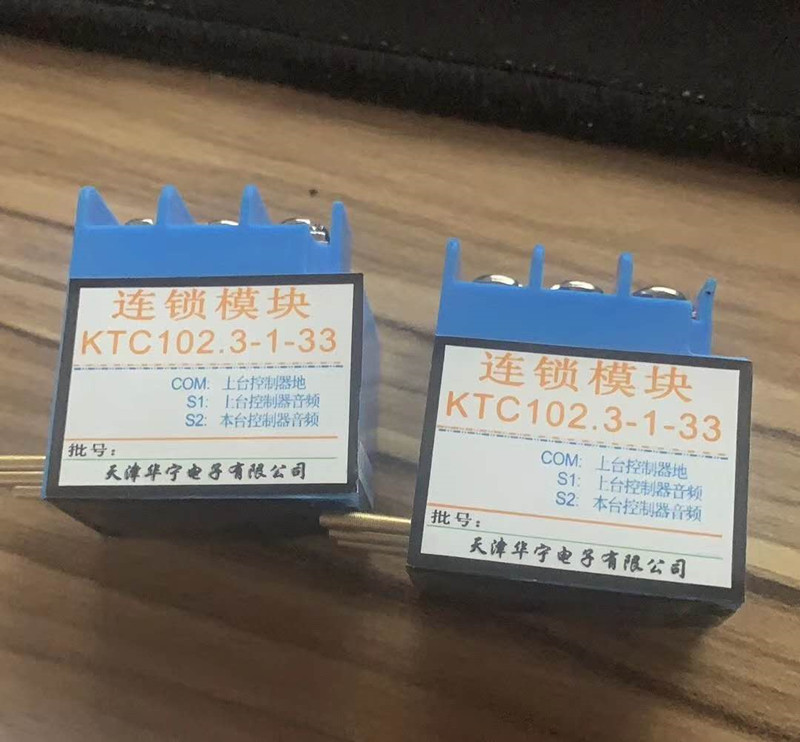 KTC102.3-1-09閉鎖組件|天津華寧電子有限公司