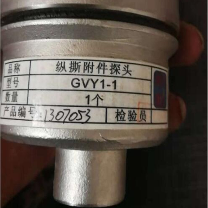 GVY1-1縱撕附件探頭|天津華寧電子有限公司