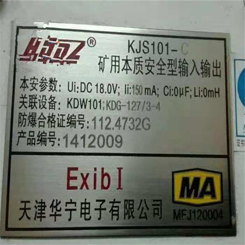 KJS101-C礦用本質(zhì)安全型輸入輸出-耦合器|天津華寧電子有限公司