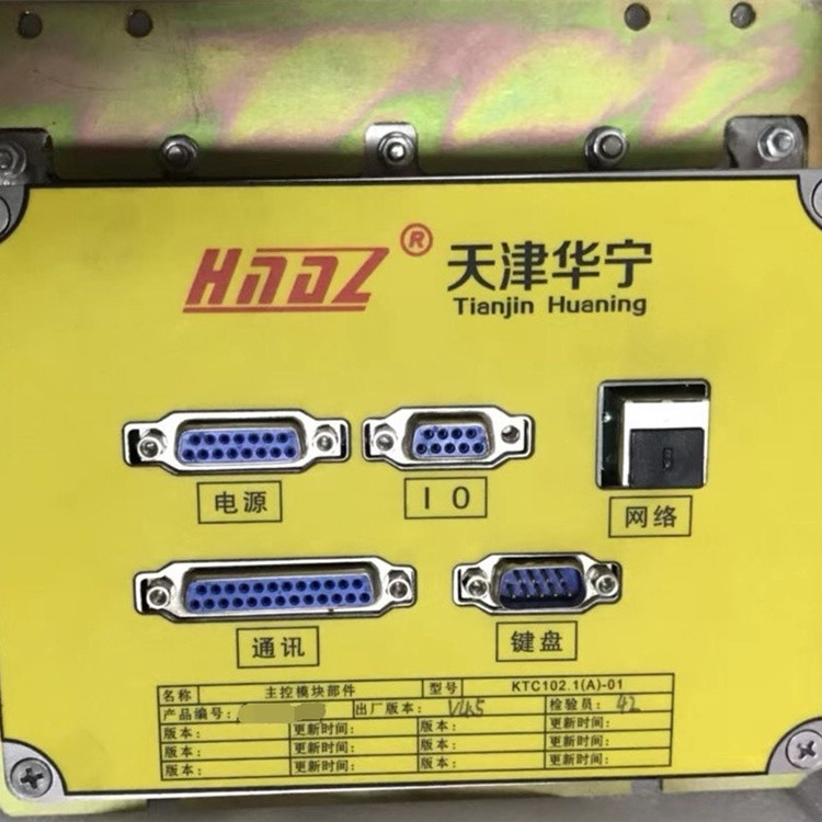 KTC102.1(A)-01主控模塊部件|天津華寧電子有限公司