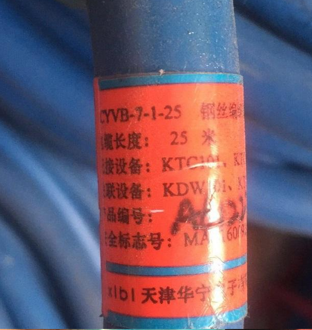LCYVB-7-2-X30米鋼絲編織橡膠護套連接器|天津華寧電子有限公司