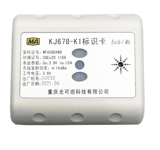KJ678-K1標識卡|重慶光可巡科技有限公司