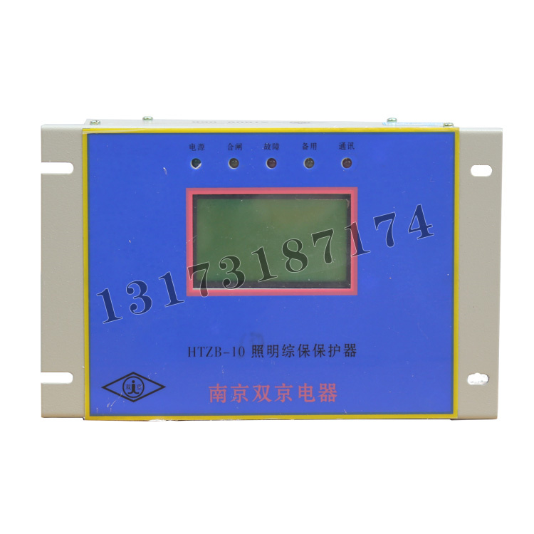 HTZB-10照明綜保保護器|南京雙京電器集團有限公司
