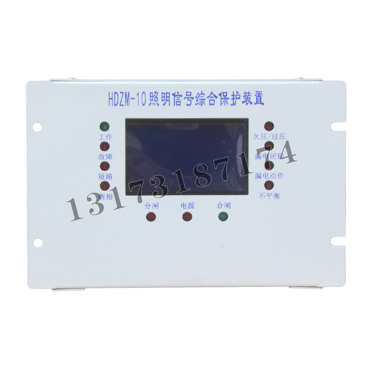 HDZM-10照明信號綜合保護裝置|上海滬東礦用電氣有限公司