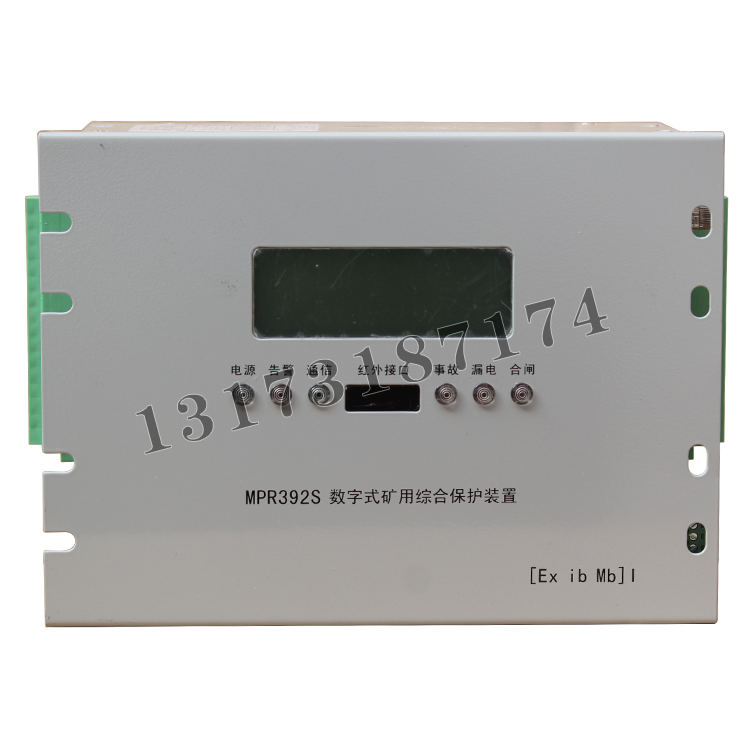 MPR392S數字式礦用綜合保護裝置|南京弘毅電氣自動化有限公司