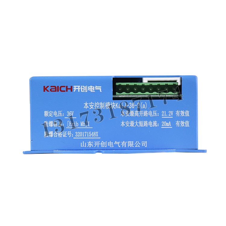 KaiJ-36-2(a)本安控制模塊|山東開創電氣有限公司