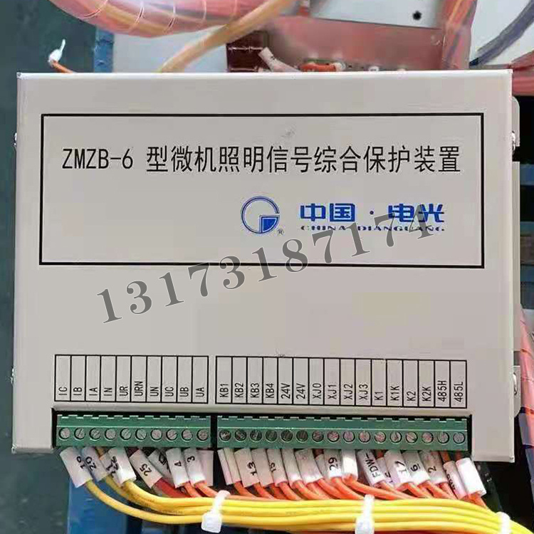 ZMZB-6型微機照明信號綜合保護裝置|中國電光防爆科技股份有限公司