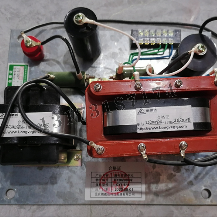 CY1-1.14漏電檢測(cè)單元1140V|北京朗威達(dá)科技發(fā)展有限公司