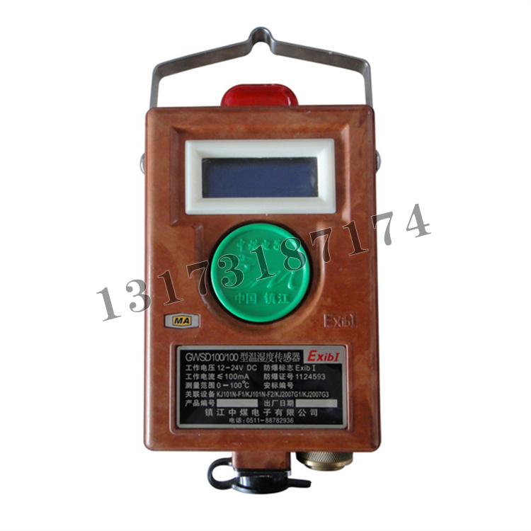 GWSD100/100型礦用溫濕度傳感器|鎮江中煤電子有限公司