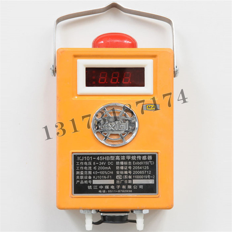 KJ101-45HB型高濃度甲烷傳感器|鎮江中煤電子有限公司