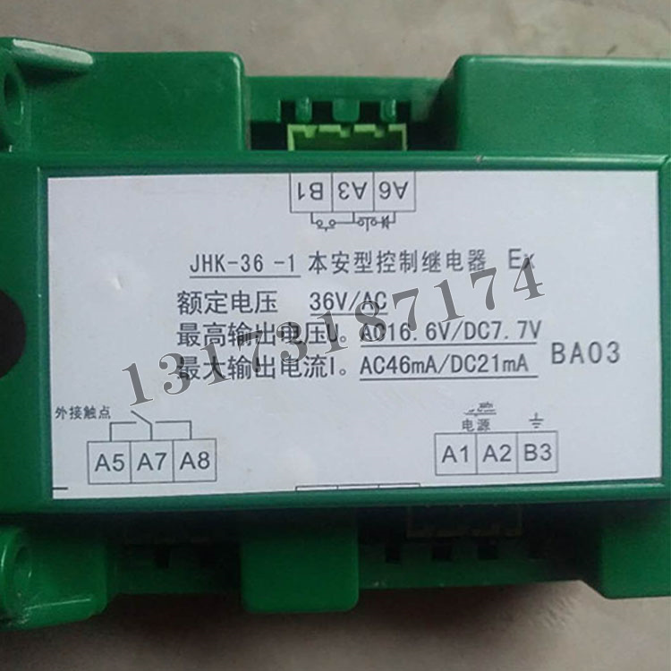 JHK-36-1本安型控制繼電器|上海華榮科技股份有限公司