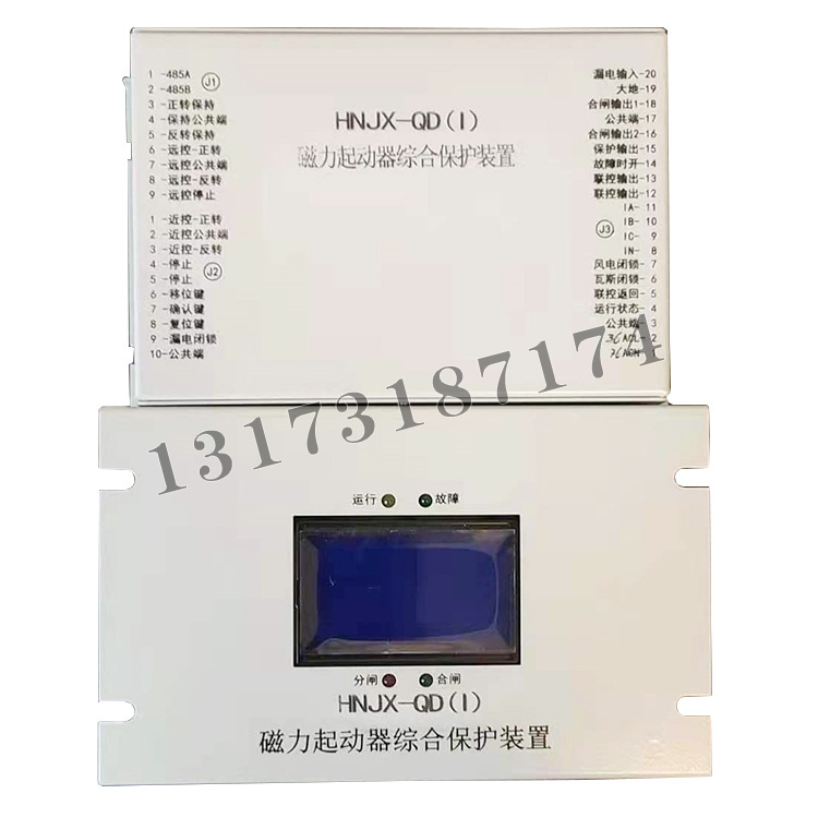 HNJX-QD(I)磁力起動(dòng)器綜合保護(hù)裝置|濟(jì)寧永煤工礦機(jī)械有限公司