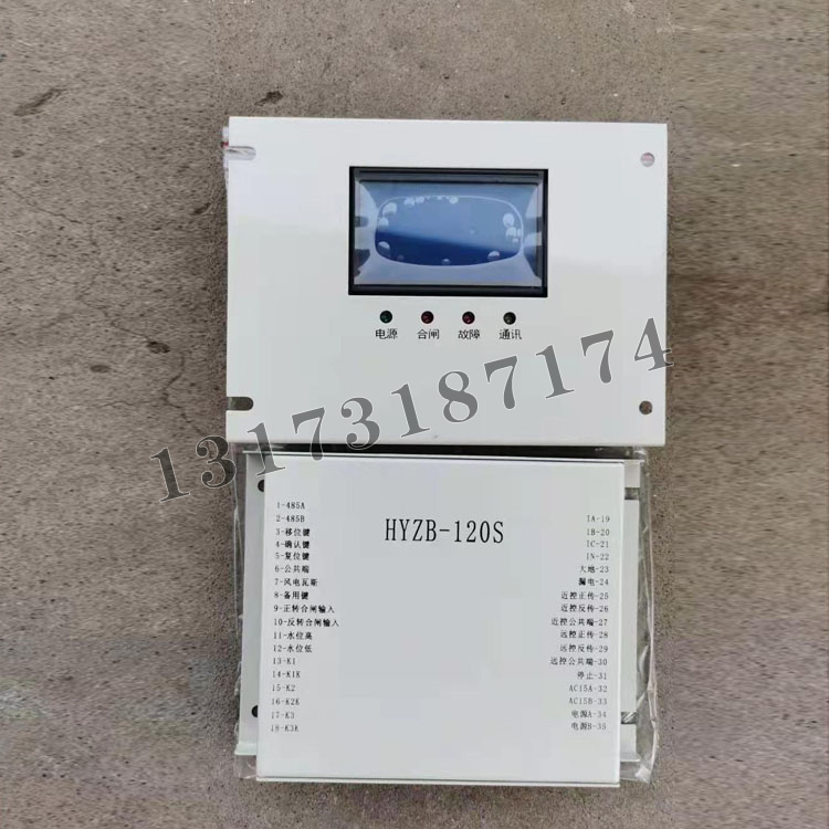 HYZB-120S磁力啟動(dòng)器綜合保護(hù)裝置|濟(jì)寧永煤工礦機(jī)械有限公司