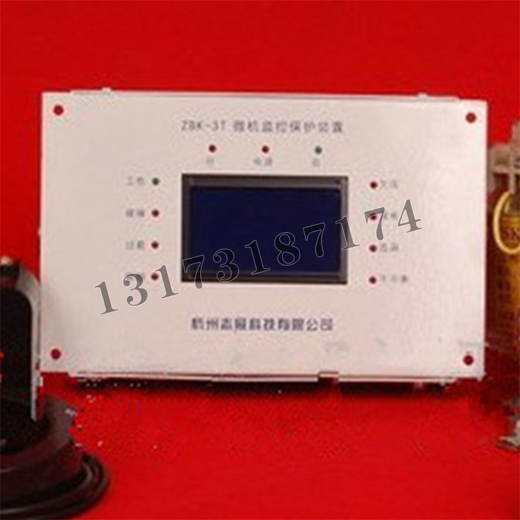 ZBK-3T低壓饋電開關智能綜合保護裝置|杭州志展科技有限公司
