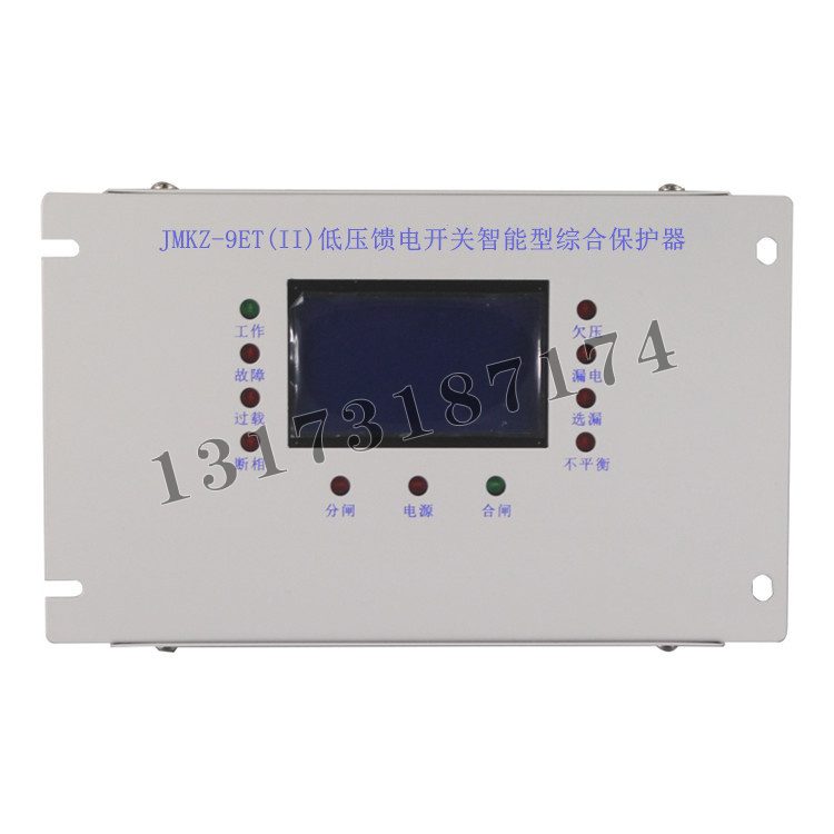 JMKZ-9ET(II)低壓饋電開(kāi)關(guān)智能型綜合保護(hù)器|濟(jì)寧永煤工礦機(jī)械有限公司