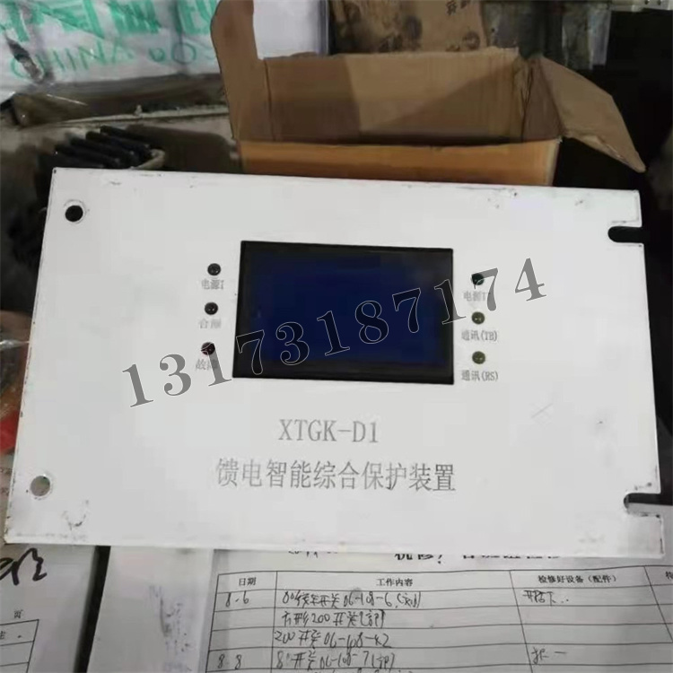 XTGK-D1饋電智能綜合保護(hù)裝置|濟(jì)源市信通高科電器有限公司