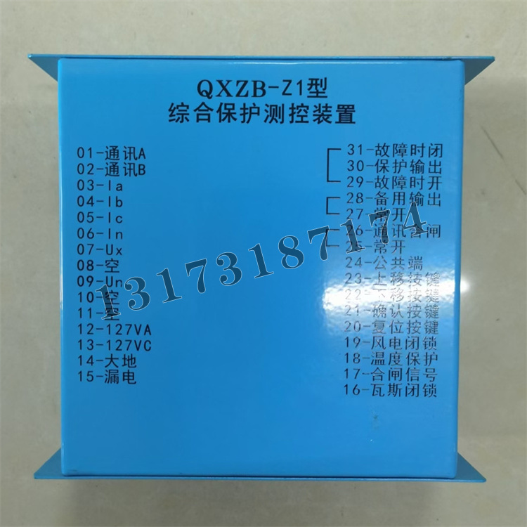 QXZB-Z1型綜合保護測控裝置|濟寧永煤工礦機械有限公司