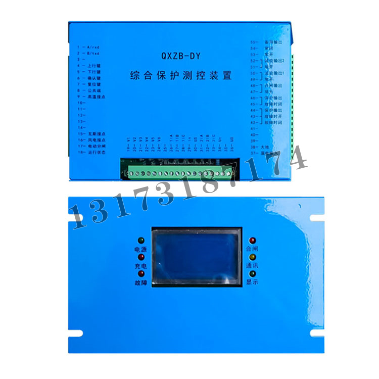QXZB-DY綜合保護測控裝置|濟寧永煤工礦機械有限公司
