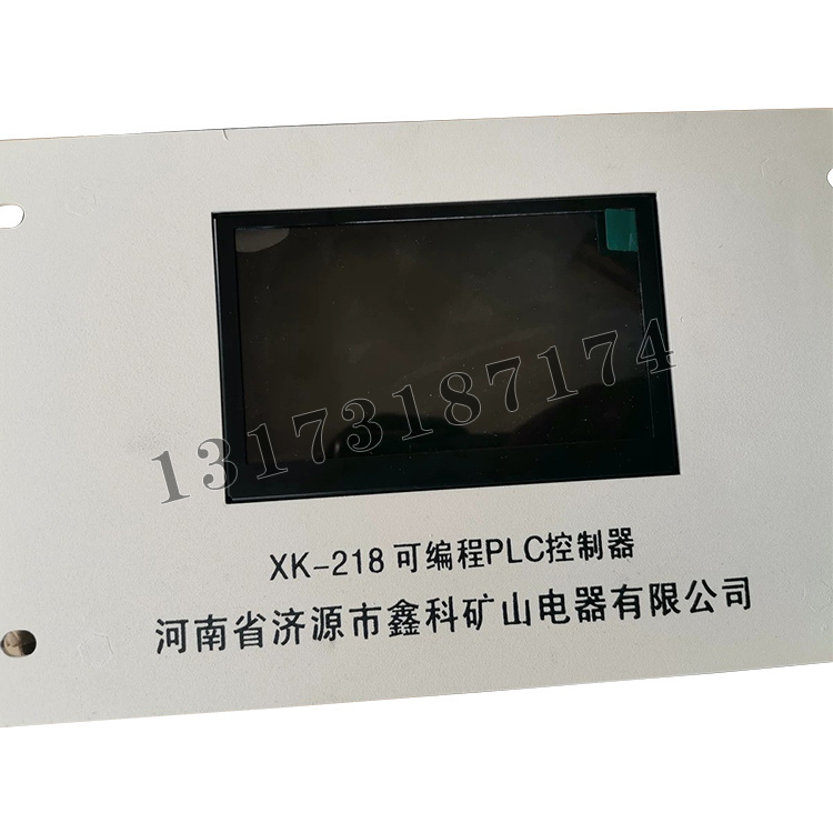 XK-218可編程PLC控制器|濟(jì)源市鑫科礦山電器有限公司
