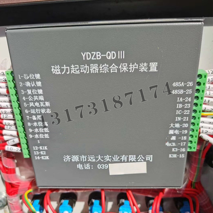 YDZB-QDIII磁力起動(dòng)器綜合保護(hù)裝置|濟(jì)源市遠(yuǎn)大防爆電器有限公司