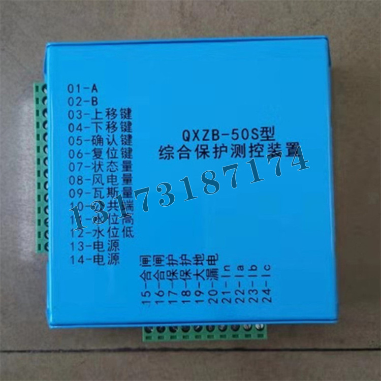 QXZB-50S型綜合保護(hù)測(cè)控裝置|濟(jì)源市遠(yuǎn)大防爆電器有限公司