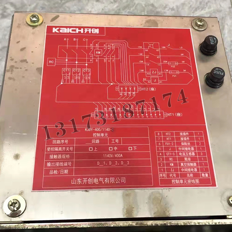 KJDY-400/1140-2控制單元|山東開(kāi)創(chuàng)電氣有限公司