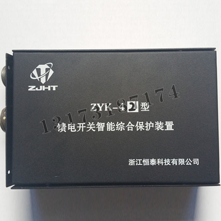ZYK-42饋電開關(guān)智能綜合保護裝置|浙江恒泰科技有限公司銷售電話