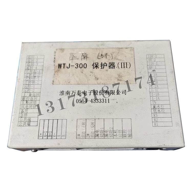 WTJ-300保護器(III)|淮南萬泰電子股份有限公司