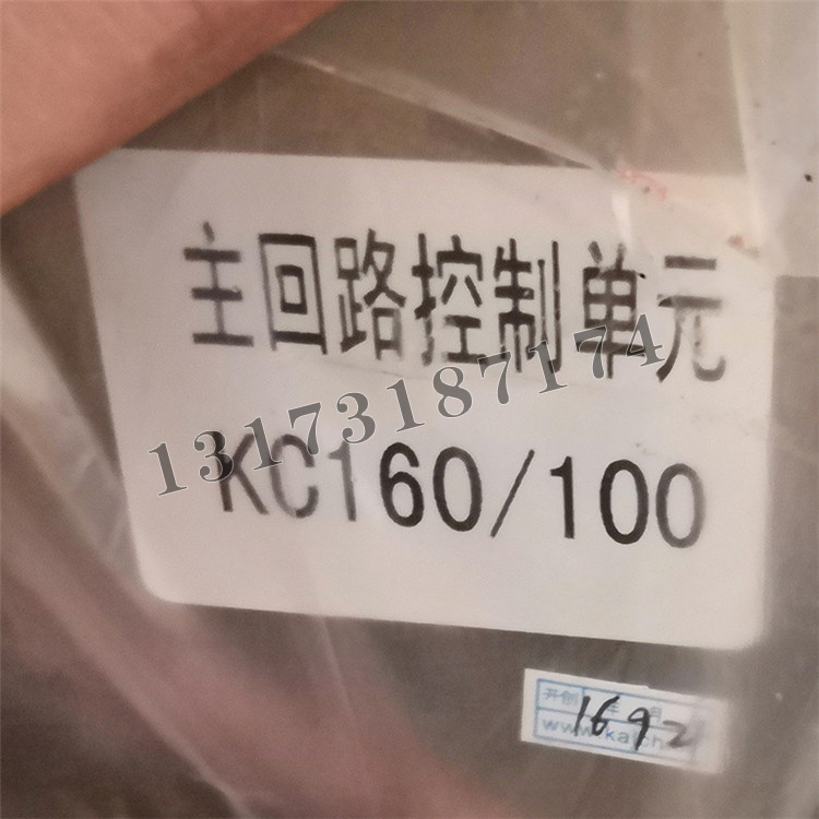 KC160/100主回路控制單元|山東開(kāi)創(chuàng)電氣有限公司