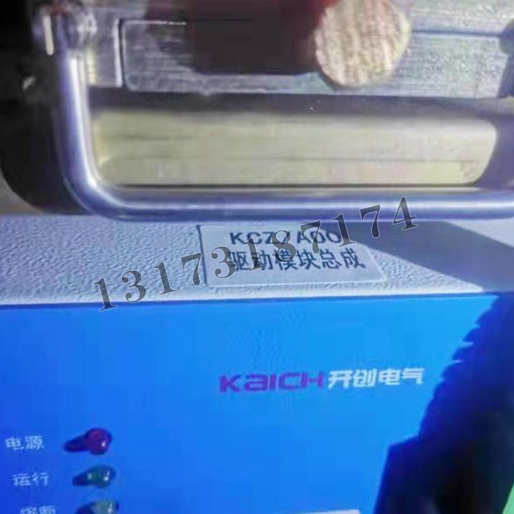 KCZ-A00驅(qū)動(dòng)模塊總成|山東開(kāi)創(chuàng)電氣有限公司