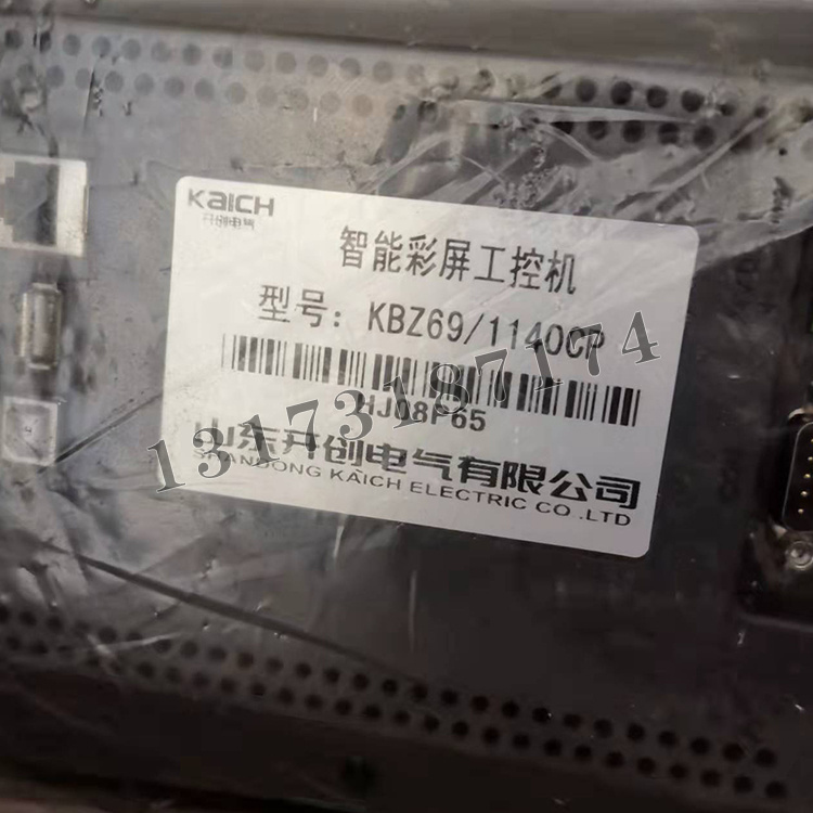 KZB69/1140CP智能彩屏工控機(jī)|山東開(kāi)創(chuàng)電氣有限公司
