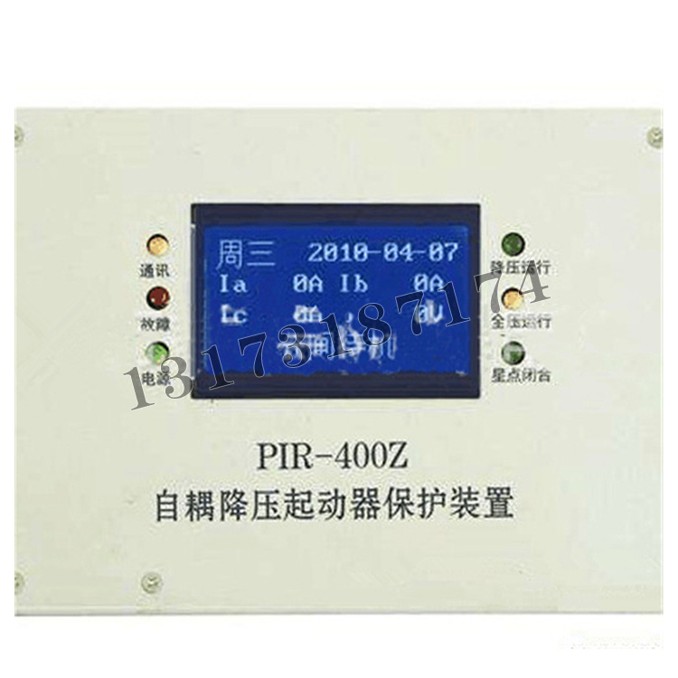 PIR-400Z自耦降壓起動器智能綜合保護裝置|上海頤坤自動化控制設備有限公司