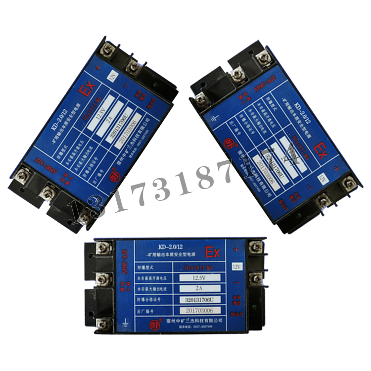 KD-2.0/12礦用輸出本質安全型電源|宿州中礦三杰科技有限公司