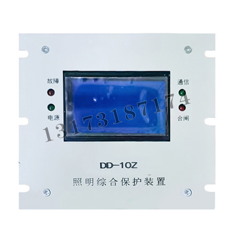DD-10Z照明綜合保護裝置|濟寧永煤工礦機械有限公司